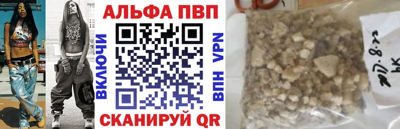 A-PVP Crystall  Рудня 