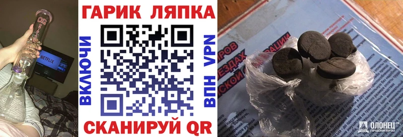 ГАШИШ гарик shop телеграм Рудня