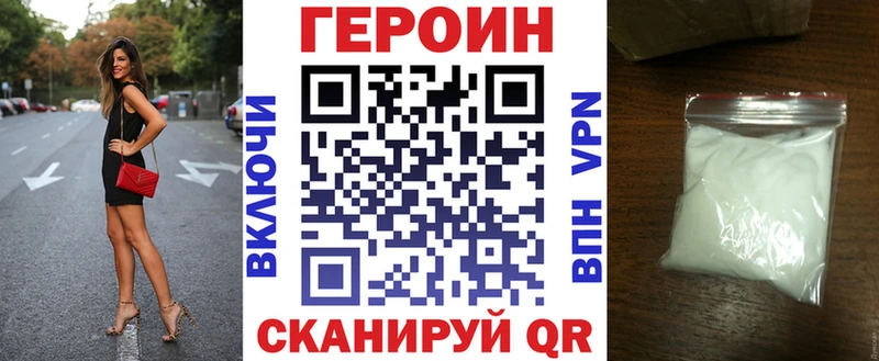 ГЕРОИН Heroin где найти Рудня