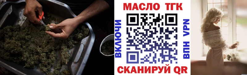 ТГК THC oil  Рудня 